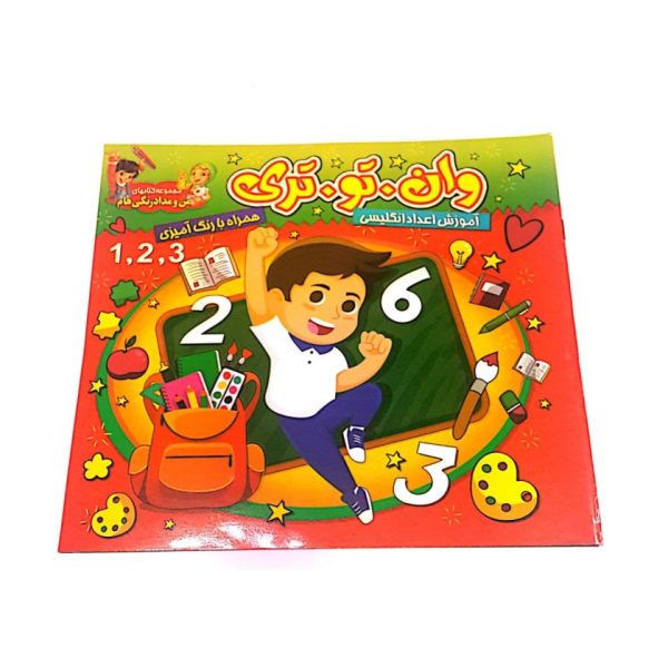 کتاب رنگ آمیزی و آموزش اعداد انگلیسی
