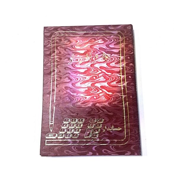 دفتر انبار