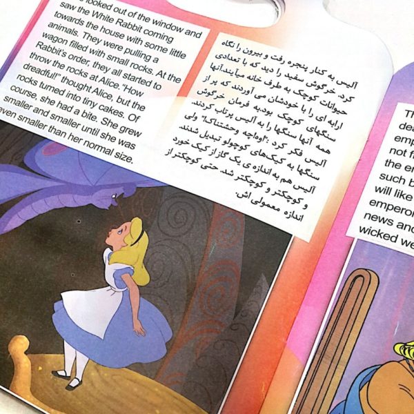 کتاب داستان دو زبانه آلیس در سرزمین عجایب